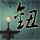 一比一原版威尔士兵大学文凭学位【degxx.com】
