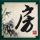 原版波托贝洛学院学位证【degxx.com】