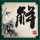 办理高仿墨尔本大学文凭学位【degxx.com】
